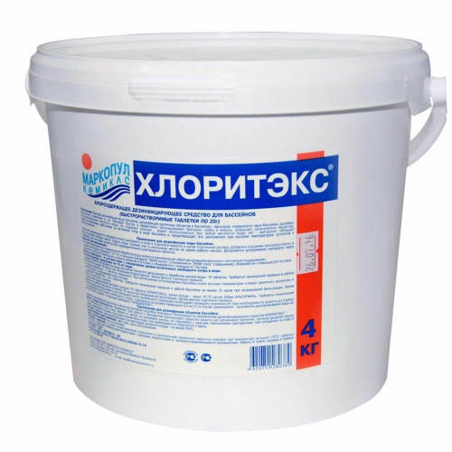 М53 Хлоритекс гранулы, 4кг