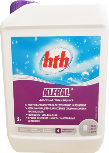 Альгицид непенящийся KLERAL 3 л, hth, жидкость для борьбы с водорослями (L800703H2)