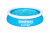Бассейн надувной Bestway Fast Set Pools 183х51 см (57392)