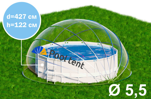 Купол-тент для бассейна, диаметр 5,5 м (Pool tent 5,5)